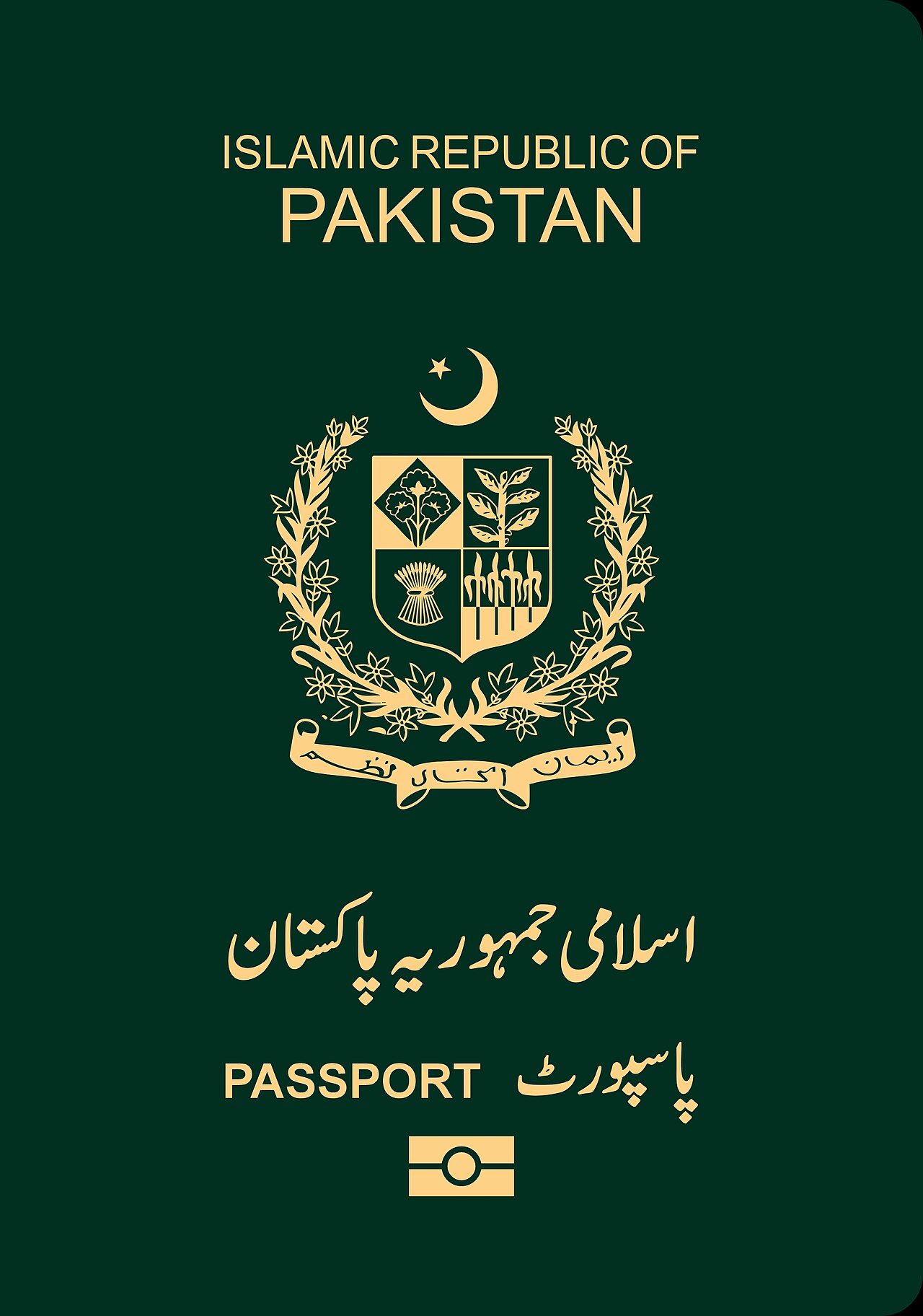 Front cover of Pakistan's biometric e-passport bearing the national emblem.