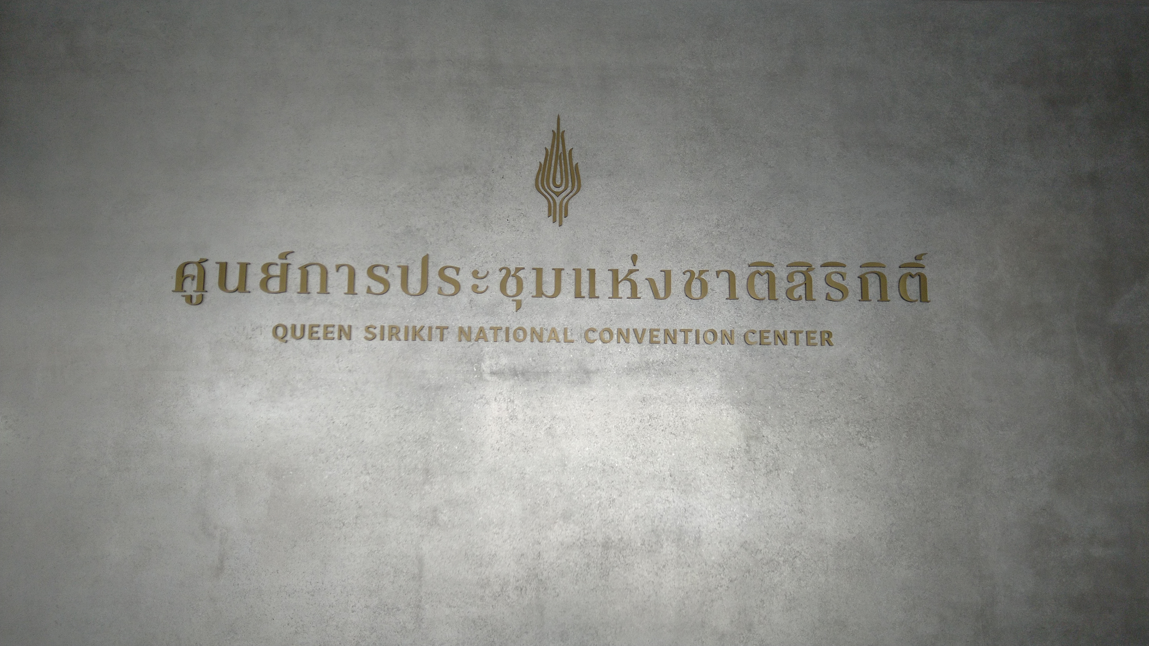 The Queen Sirikit National Convention Center in Bangkok, photographed from the side in July 2023 under a clear sky.